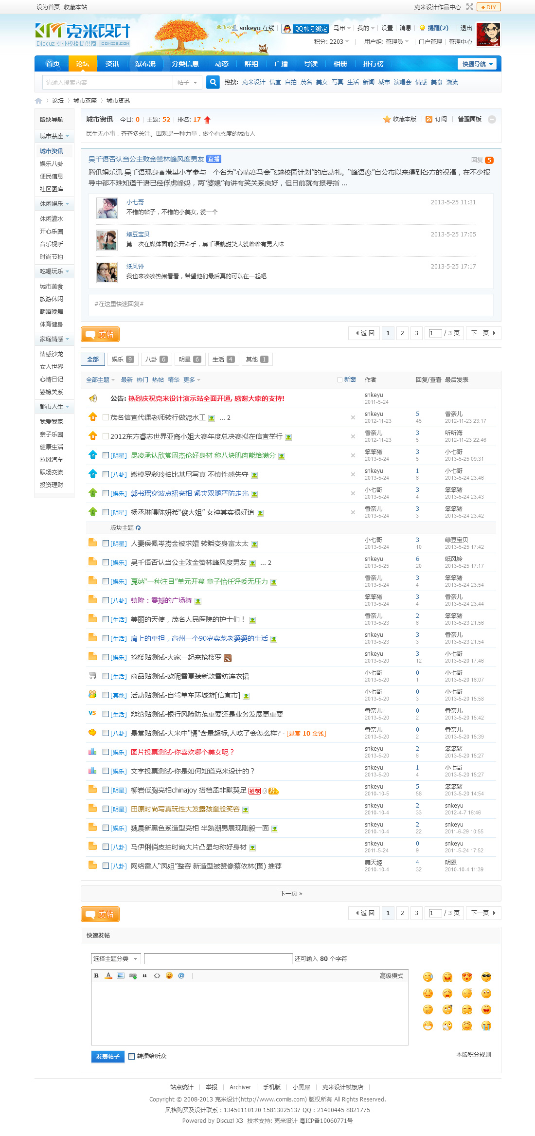 Forum list page