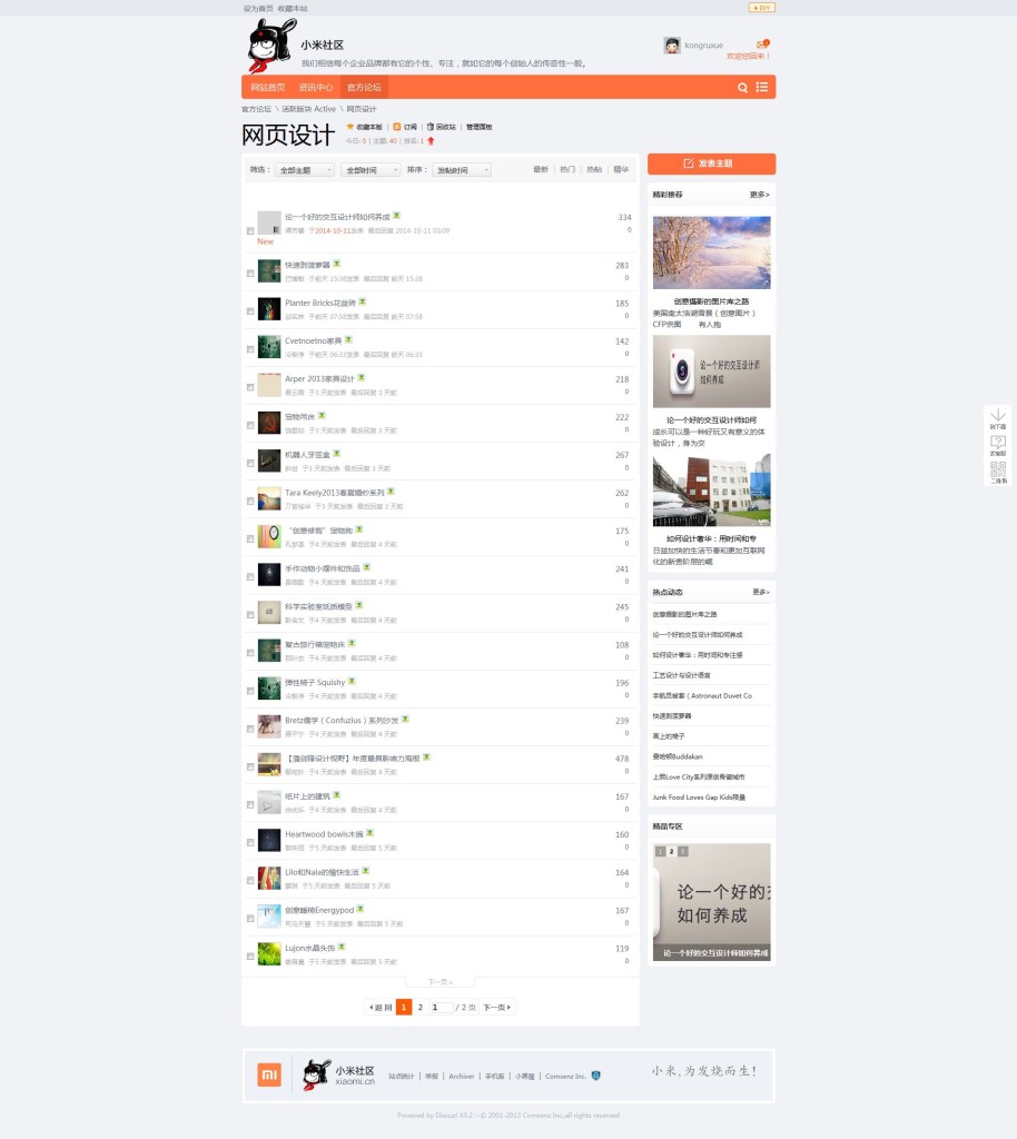 Forum list page 2