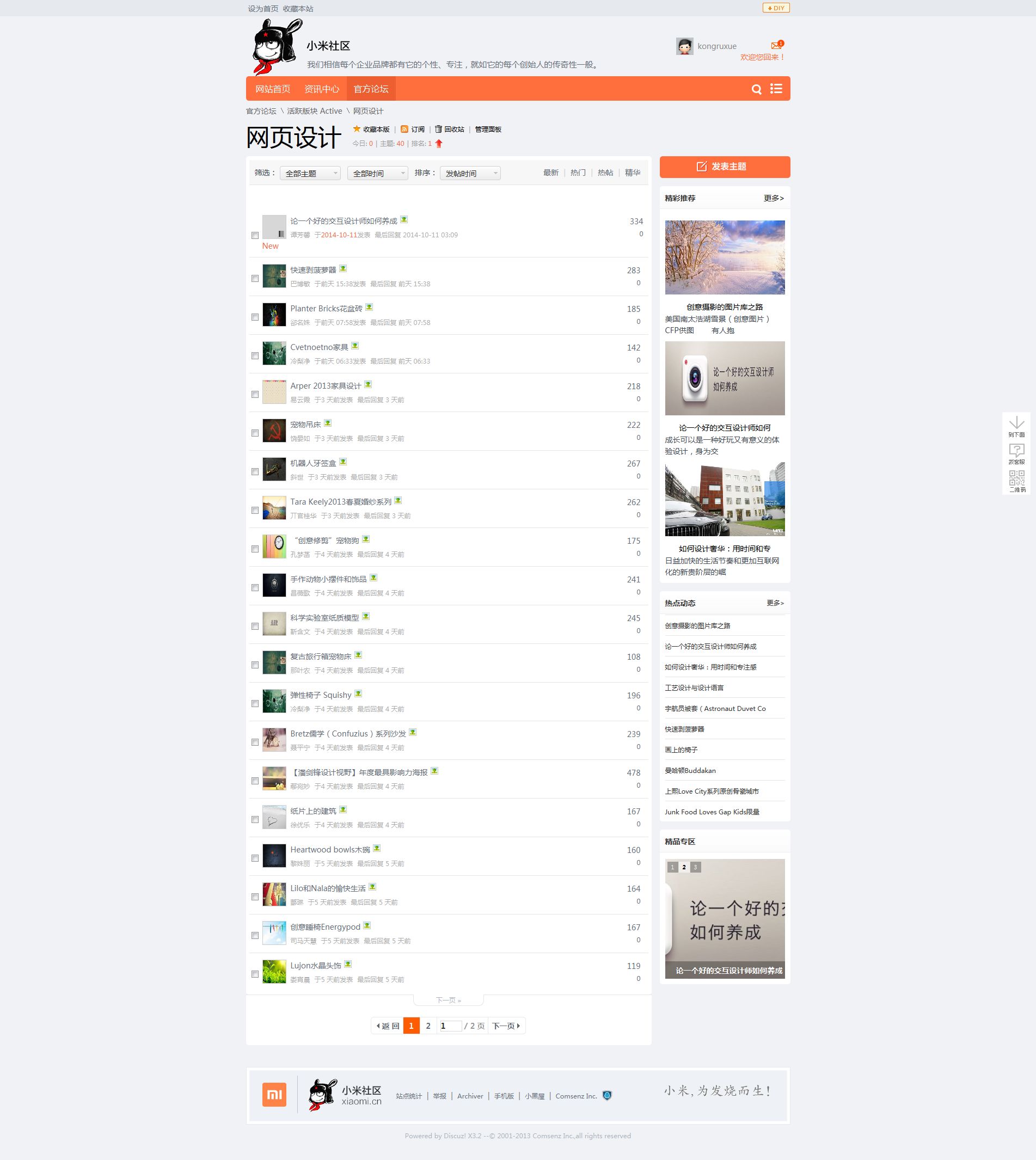 Forum list page 2