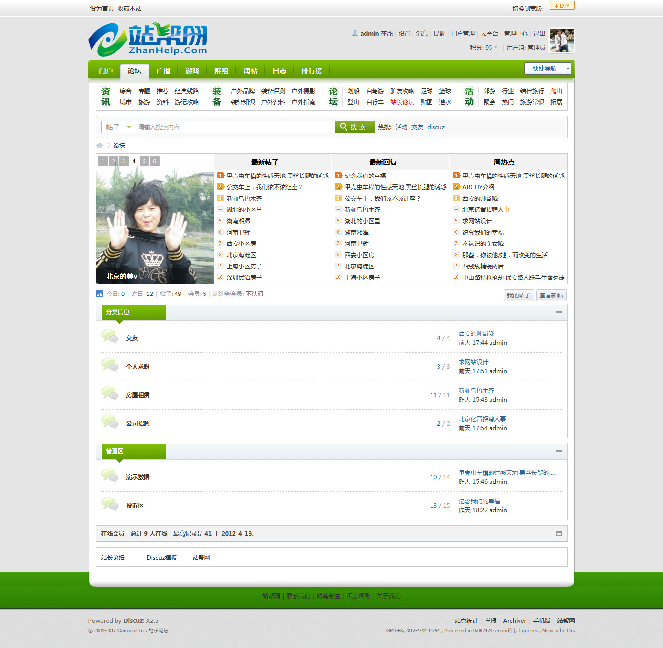 Forum main page