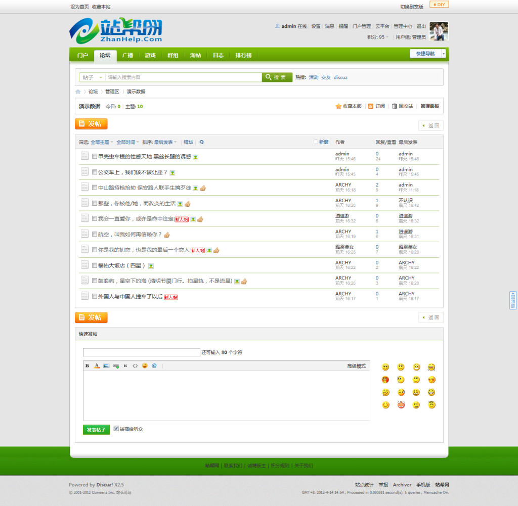 Forum list page