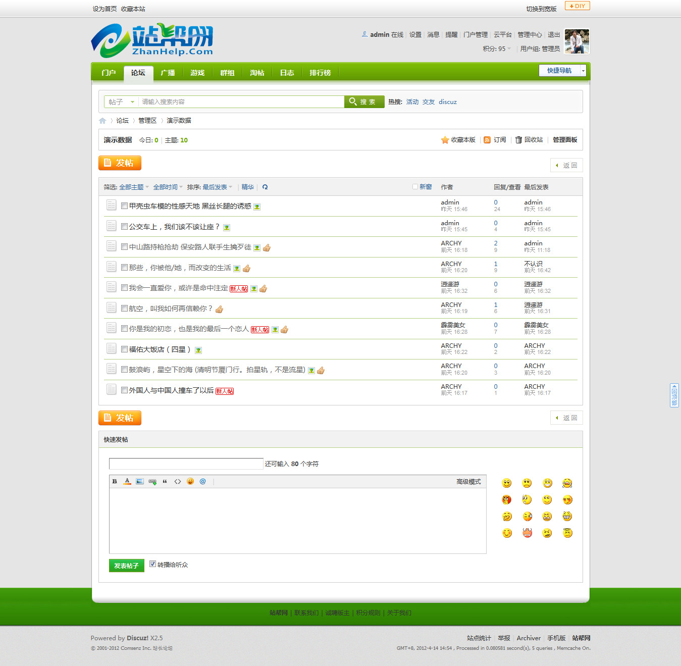 Forum list page