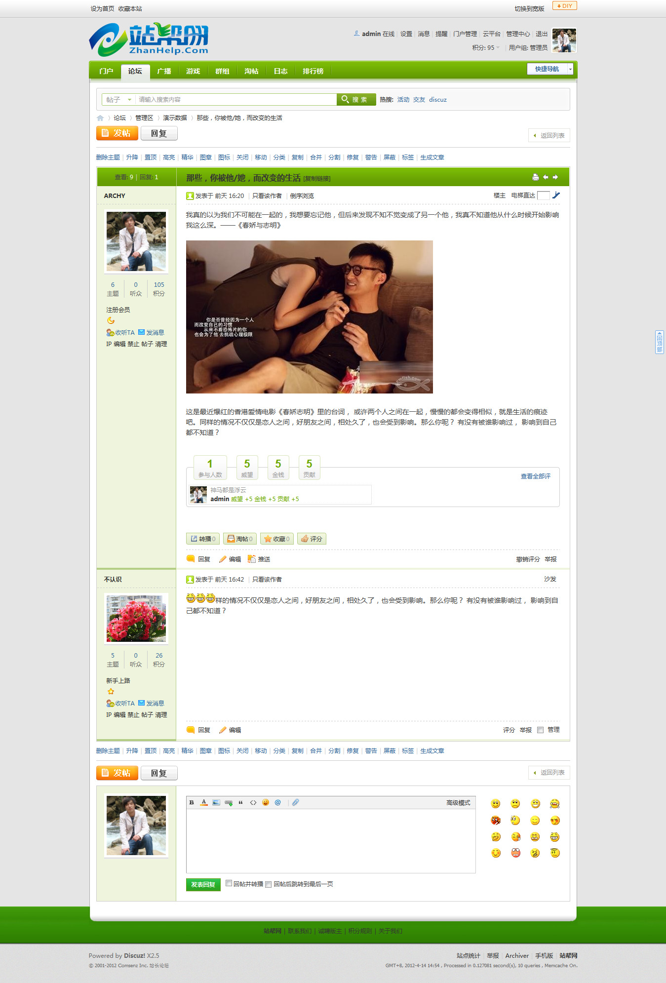 Forum page