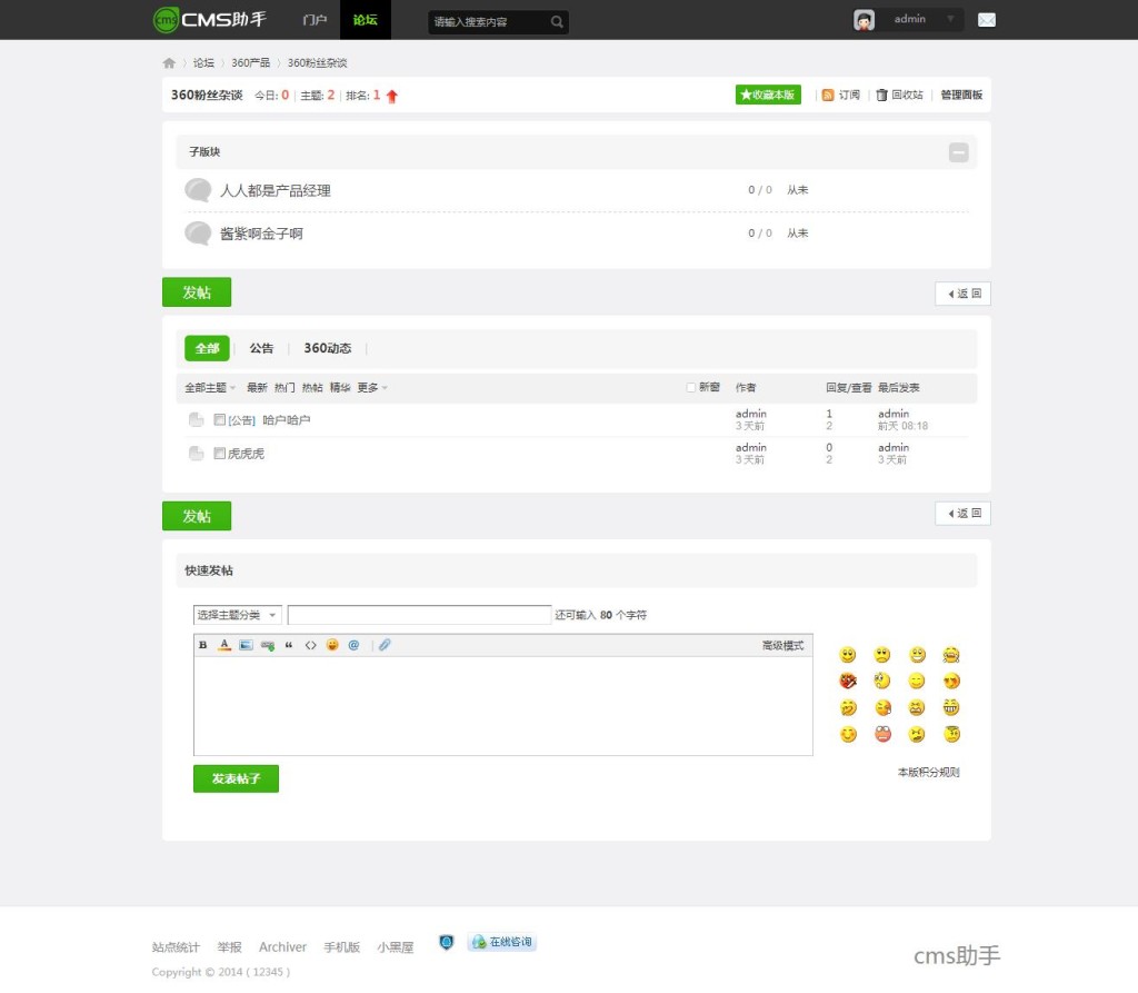 Forum list page