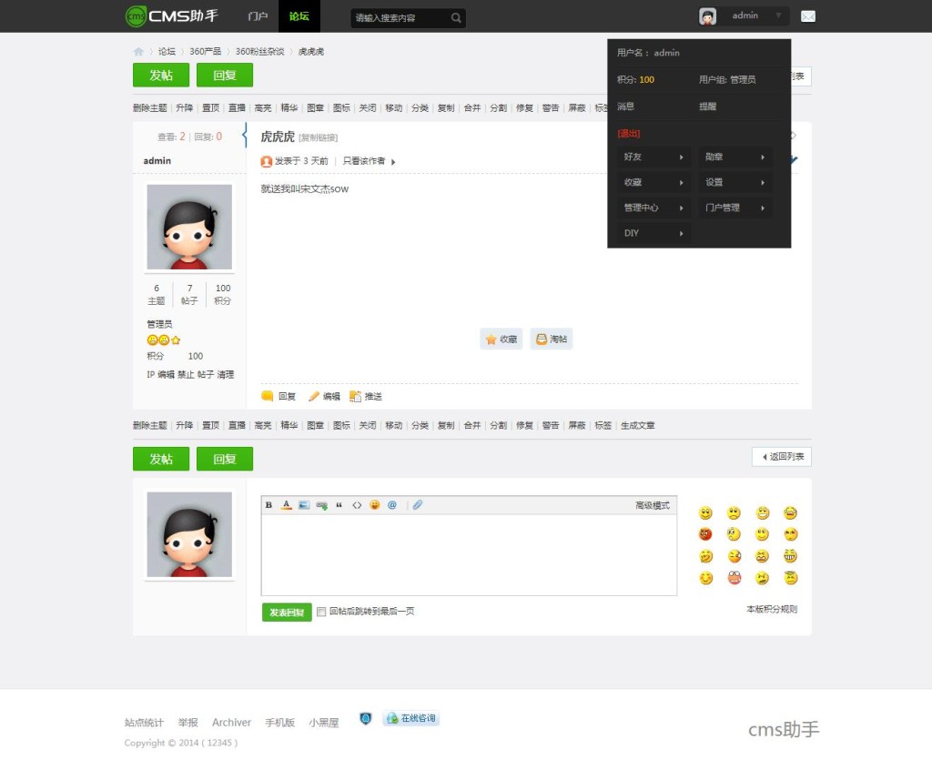 Forum page