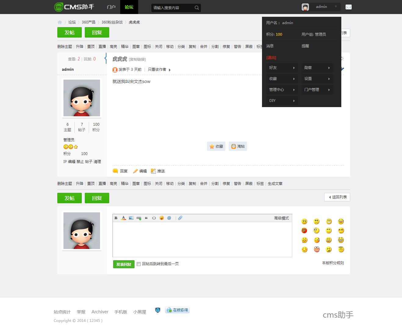 Forum page