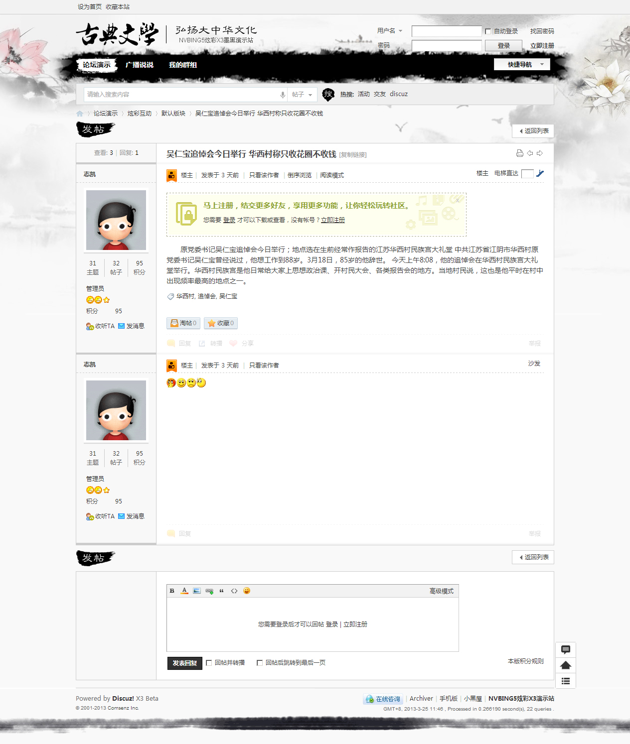 Forum page