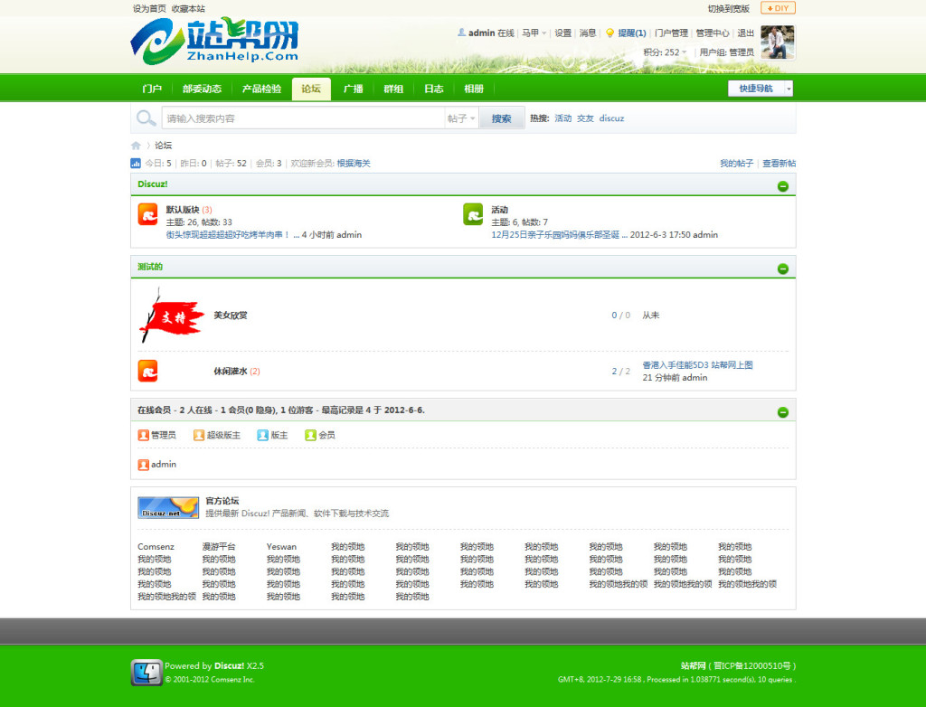 Forum main page