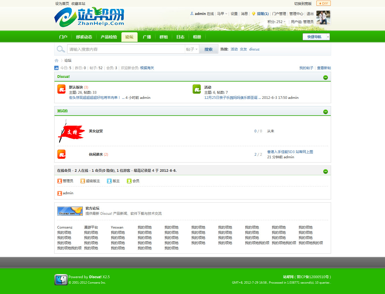Forum main page