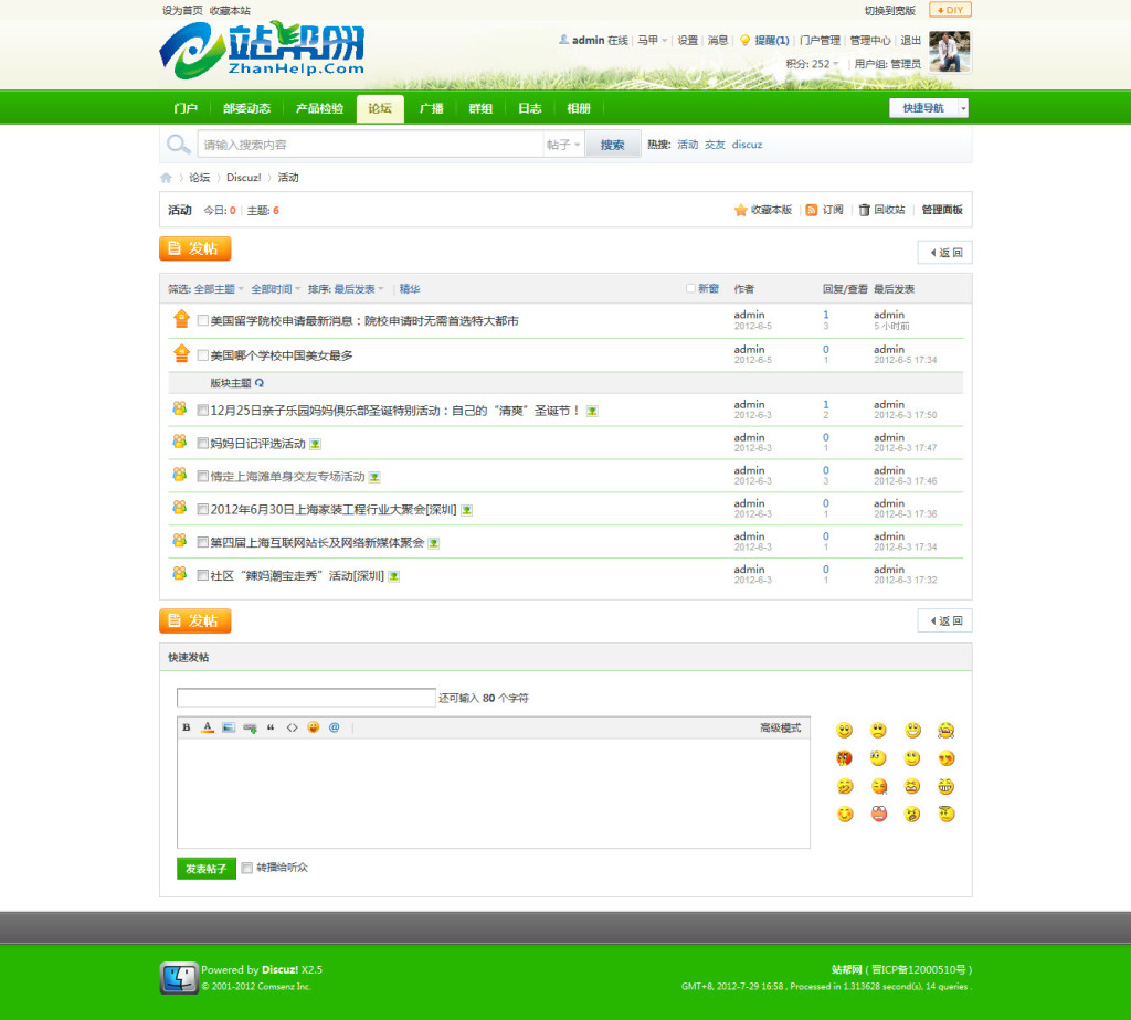 Forum list page