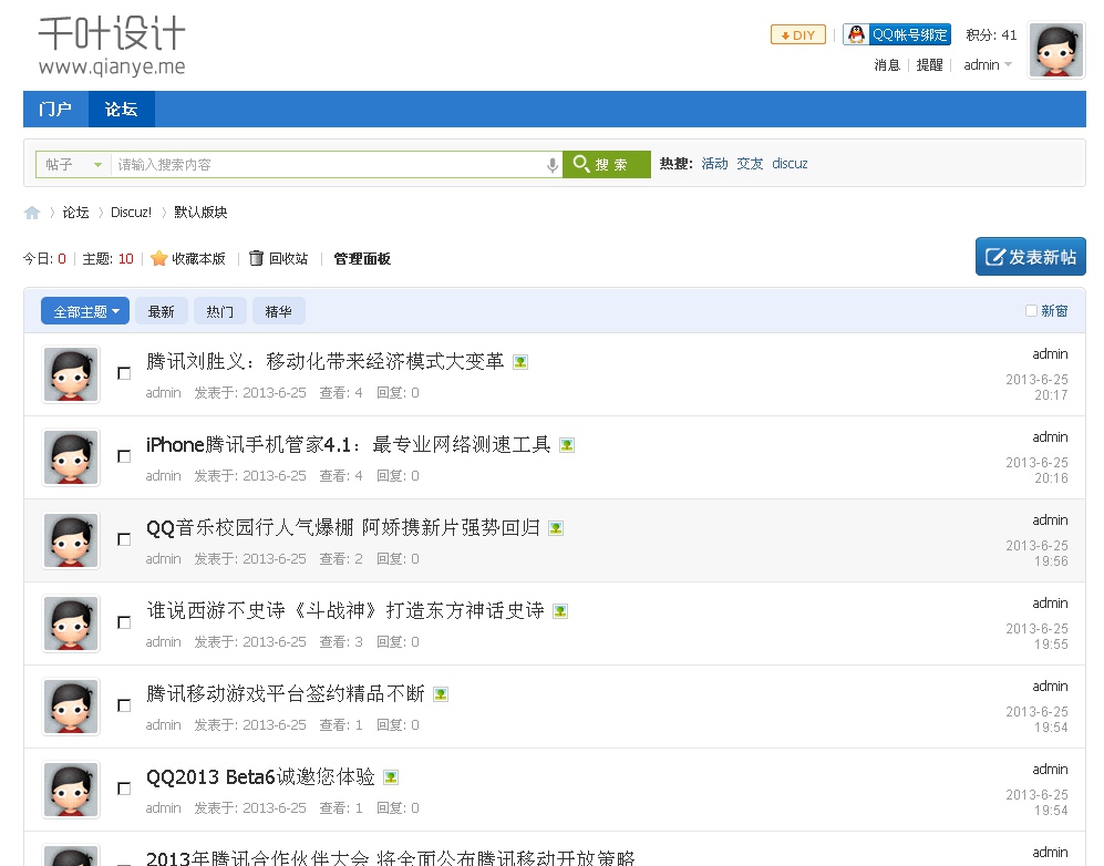 Forum list page